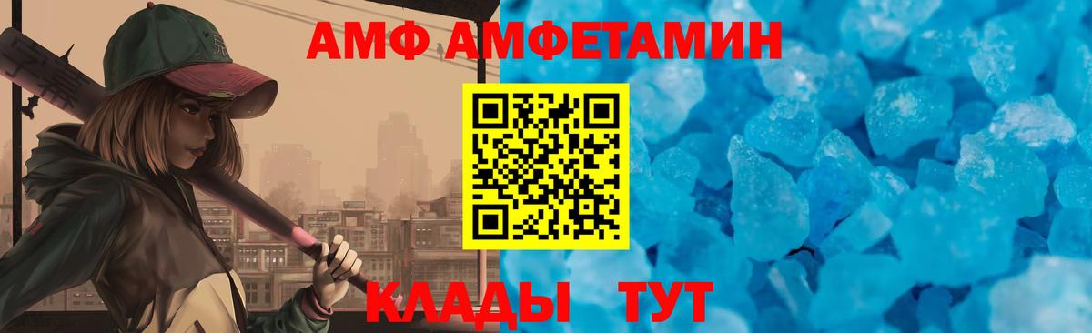 АМФЕТАМИН 98%  АМФ  Шелехов  Вход с VPN  Amphetamine 