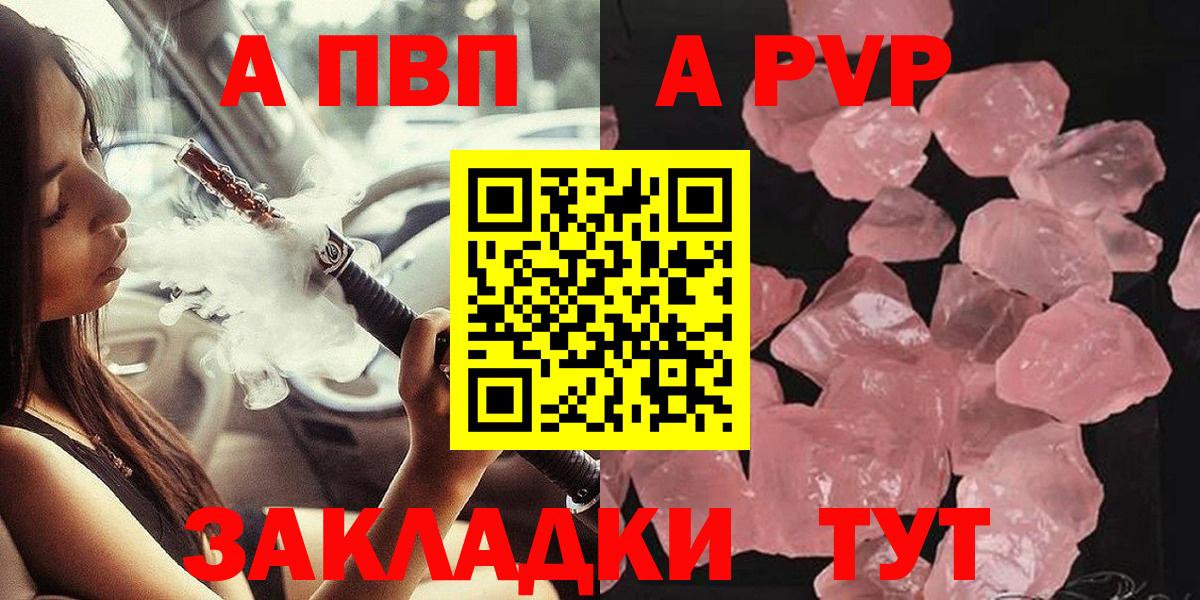 A-PVP кристаллы  Вход с VPN  Шелехов  Alpha-PVP VHQ  A-PVP мука 