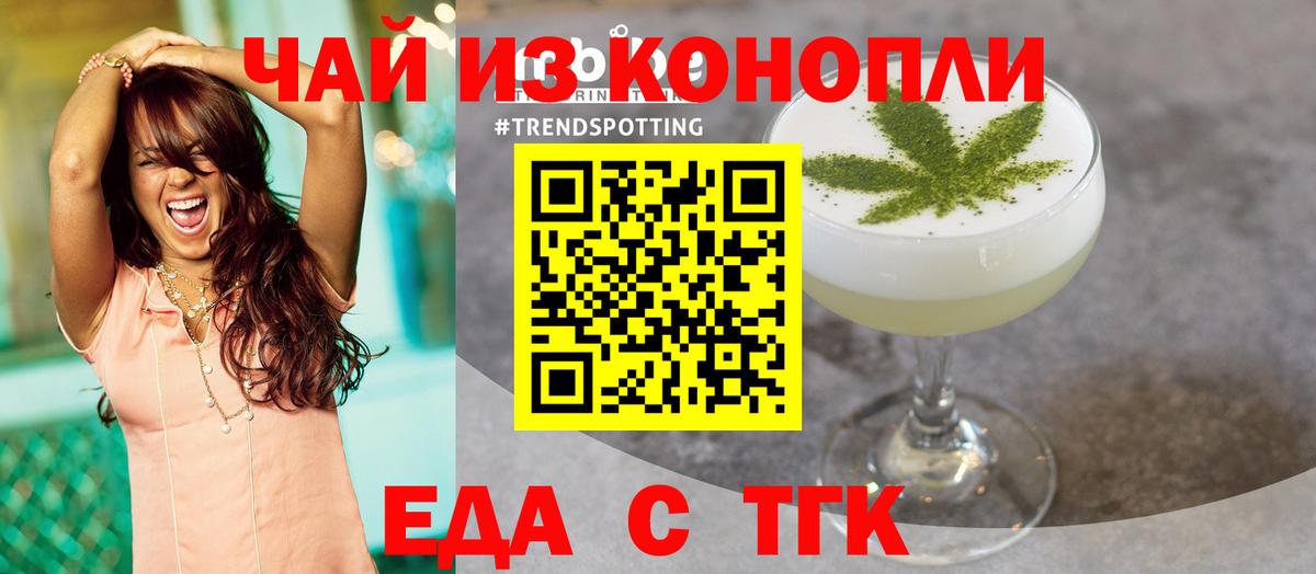Canna-Cookies конопля  Вход с VPN  Шелехов 