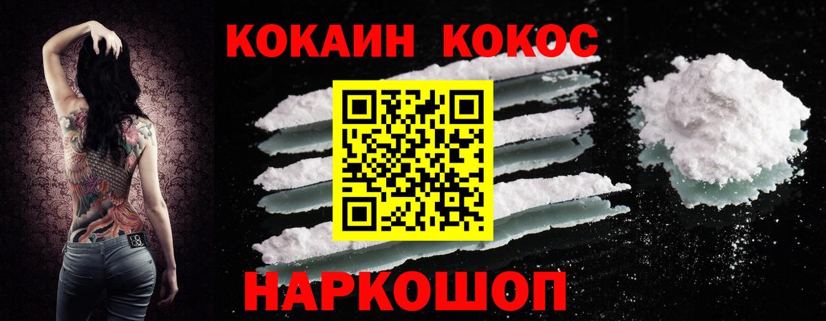 Кокаин Эквадор Шелехов