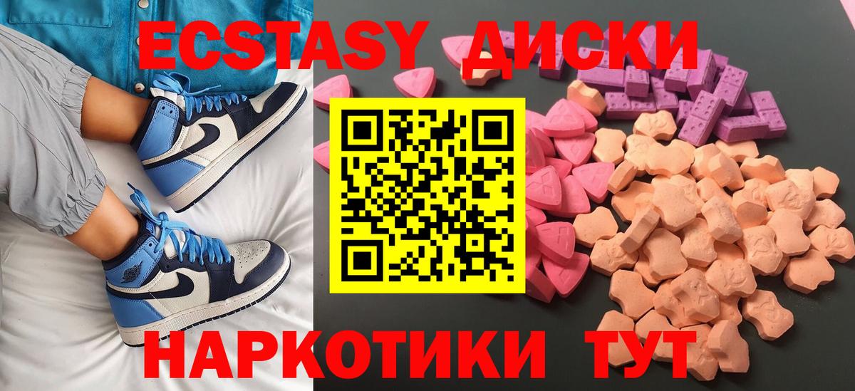 ЭКСТАЗИ 280мг Шелехов