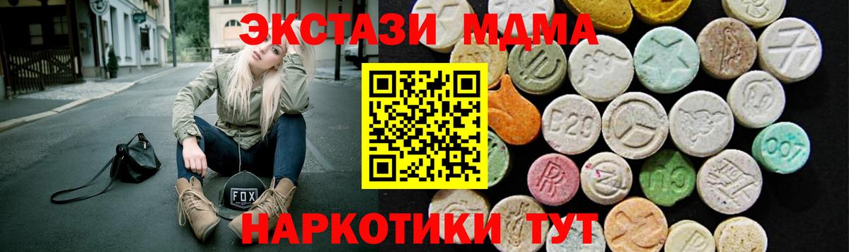 Экстази  Вход с VPN  Шелехов  ЭКСТАЗИ Cube  Экстази DUBAI 