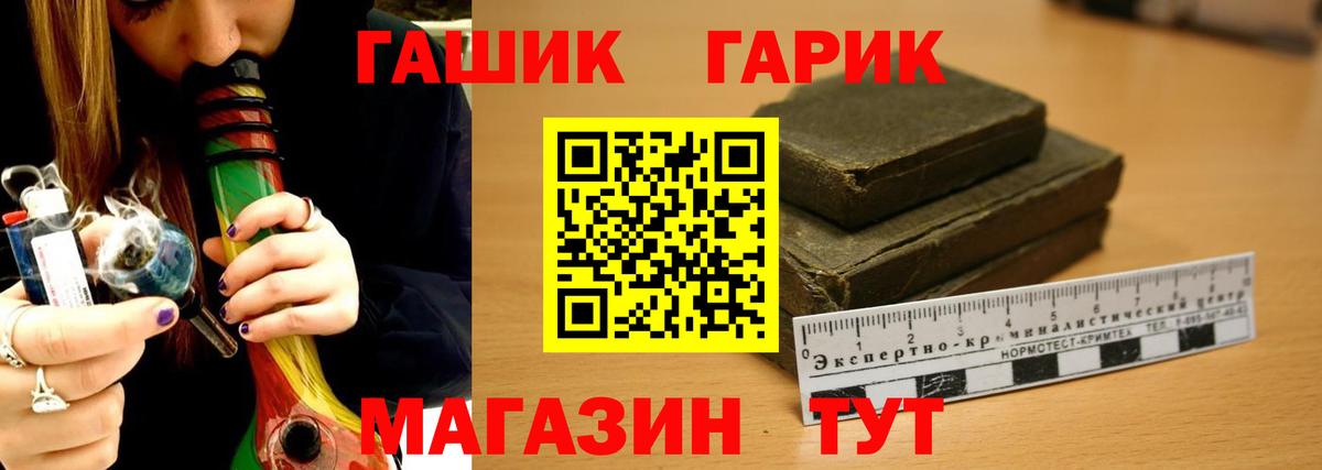 Шелехов  Гашиш VHQ  Гашиш Ice-O-Lator  Вход с VPN 