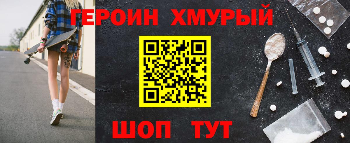 Гашиш Шелехов