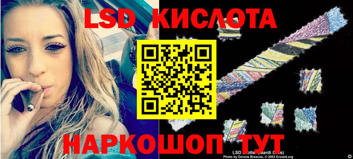Лсд 25 экстази кислота Шелехов