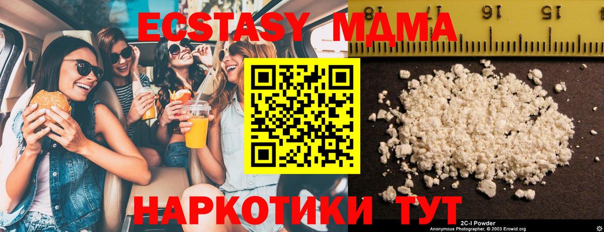 MDMA Molly Шелехов