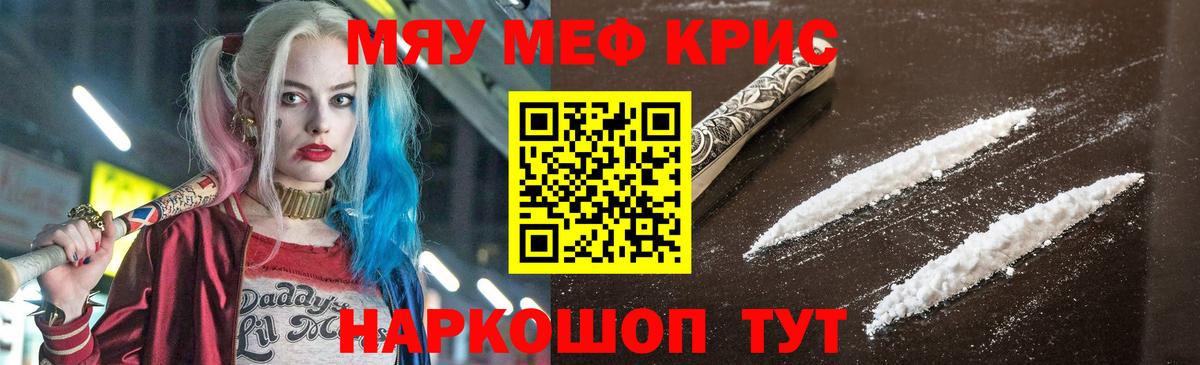 Меф Шелехов