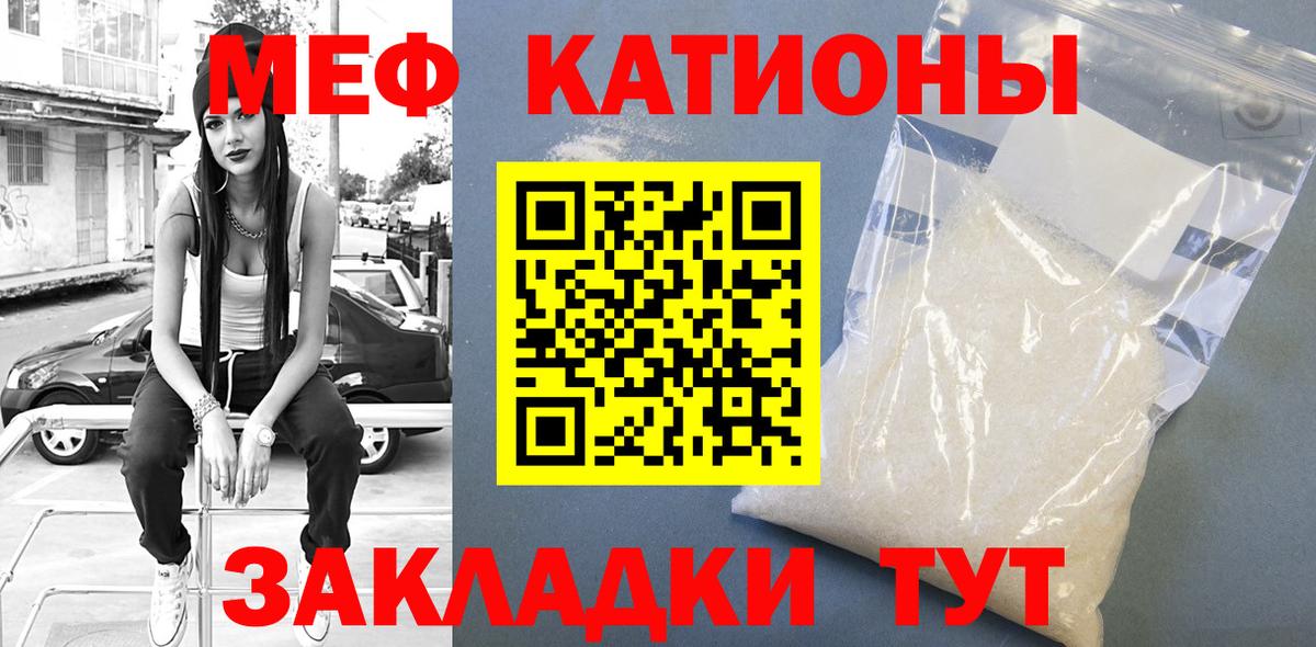 МЯУ-МЯУ VHQ  Мефедрон  Шелехов  цены наркотик  Меф мука  Вход с VPN 