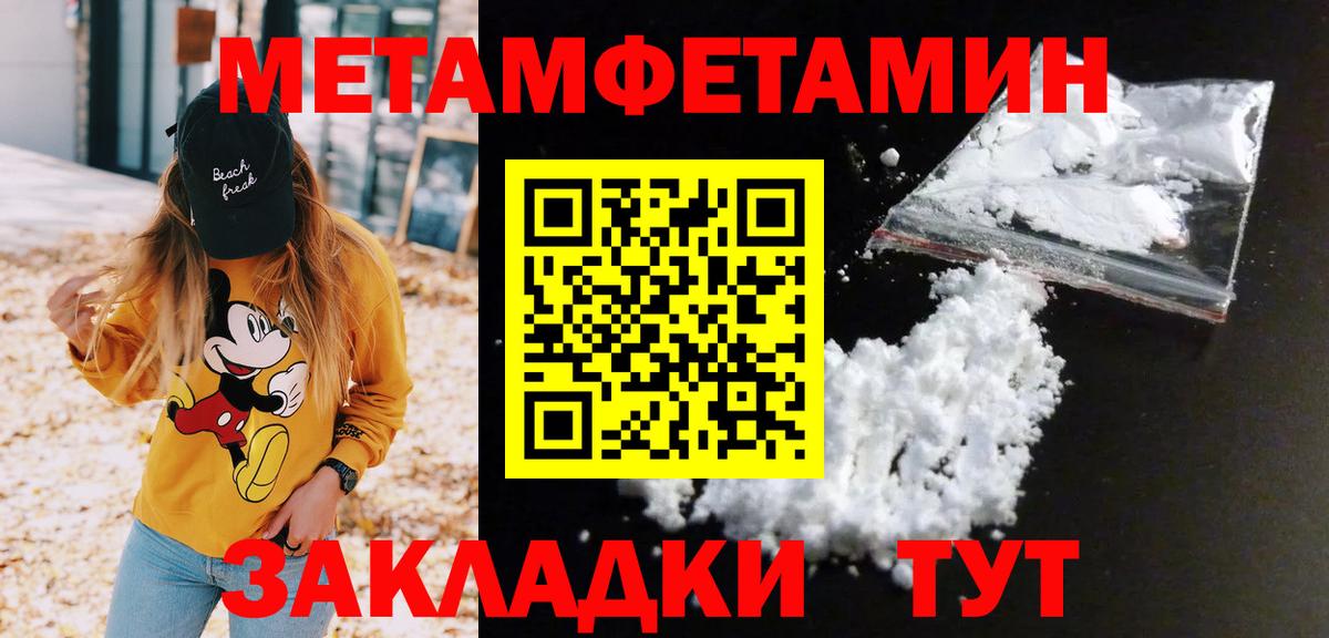 Метамфетамин витя  Вход с VPN  Шелехов 
