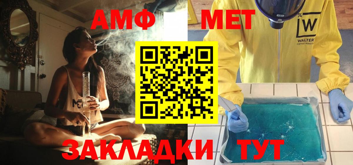 Метамфетамин Methamphetamine Шелехов