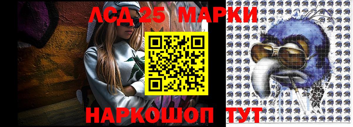 Шелехов  Марки N-bome  Вход с VPN  Марки NBOMe 1,8мг 