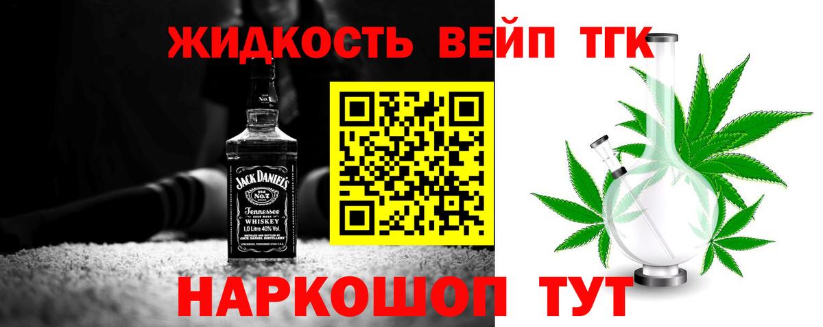 Шелехов  Дистиллят ТГК концентрат  купить  цена  Вход с VPN  Дистиллят ТГК THC oil 